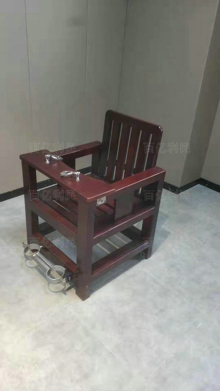 木质审讯椅