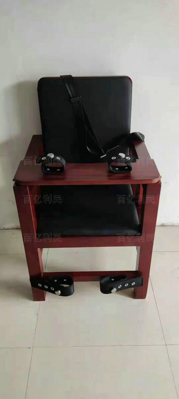 木质审讯椅