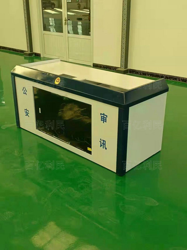 一体化审讯桌