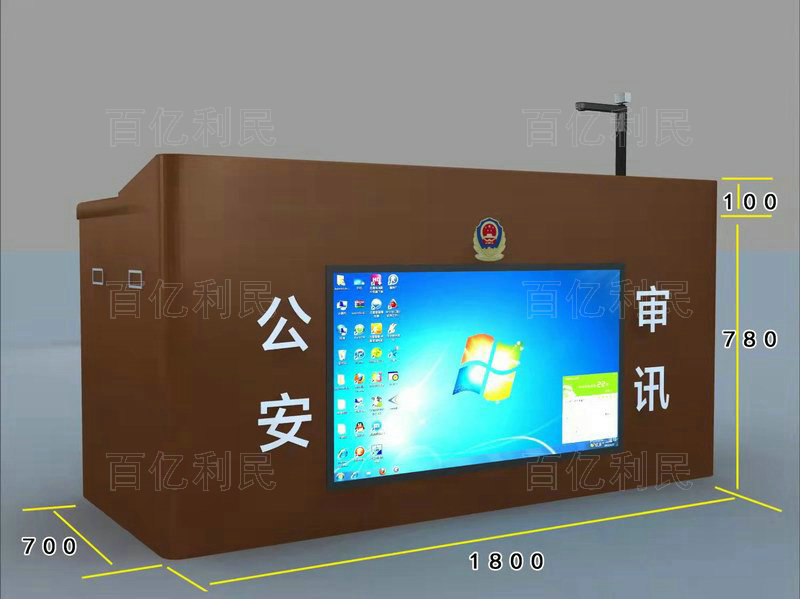 一体化审讯桌