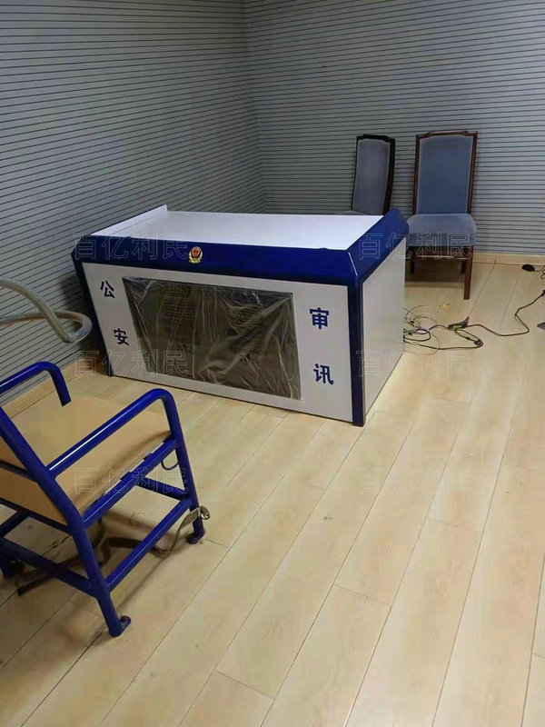 一体化审讯桌