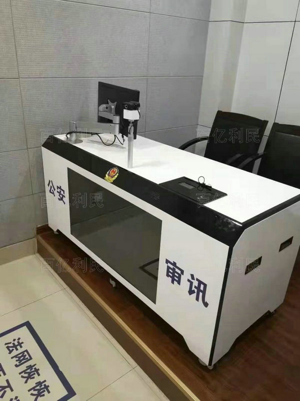 一体化审讯桌
