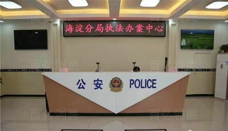 案件受理接待台