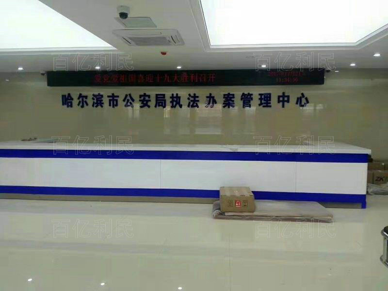 案件受理接待台