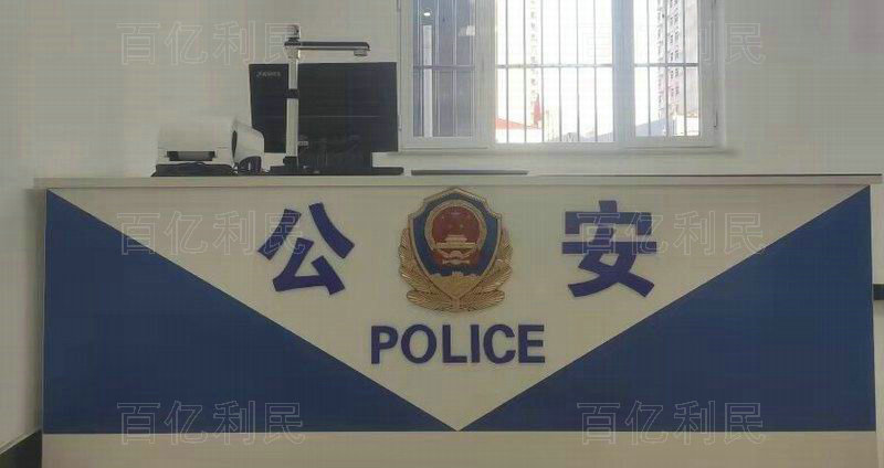 案件受理接待台