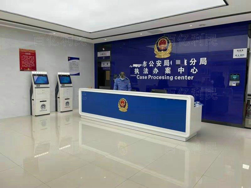 案件受理接待台