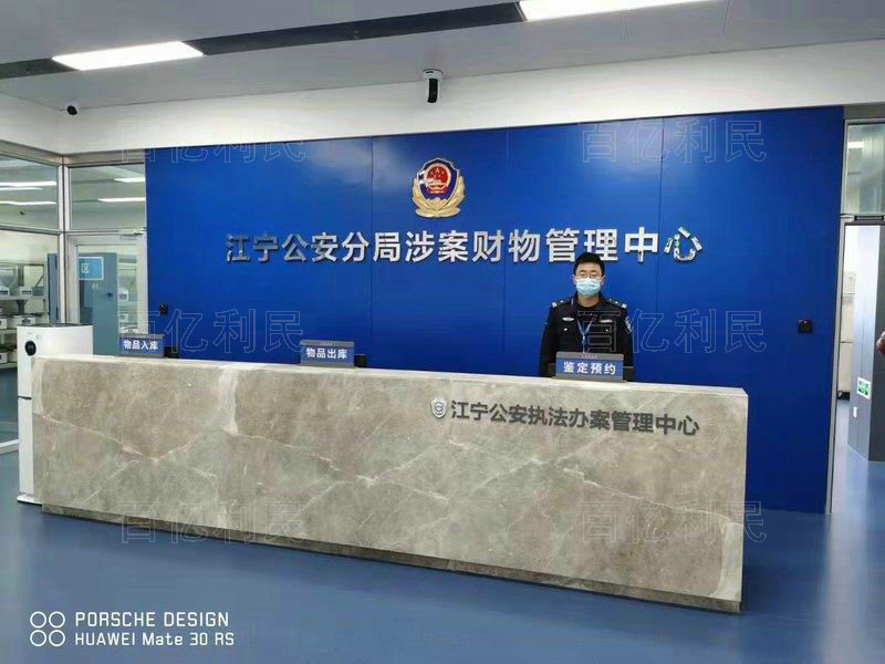 案件受理接待台