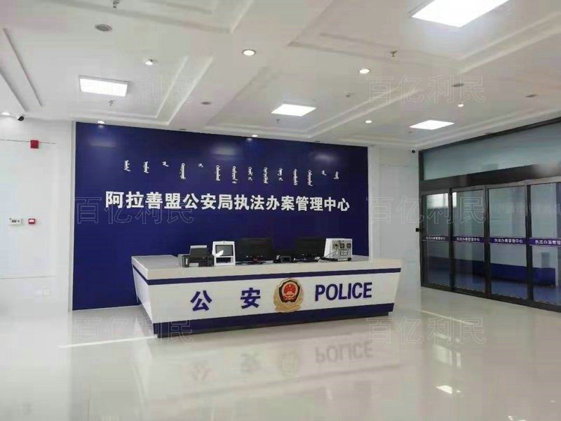 案件受理接待台