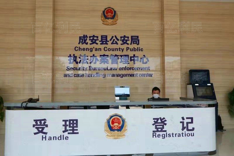 案件受理接待台