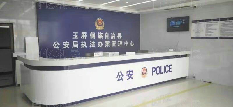 案件受理接待台