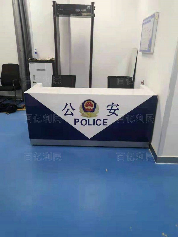 案件受理接待台