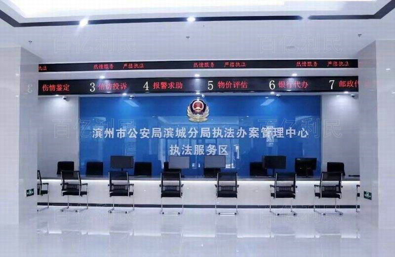 案件受理接待台