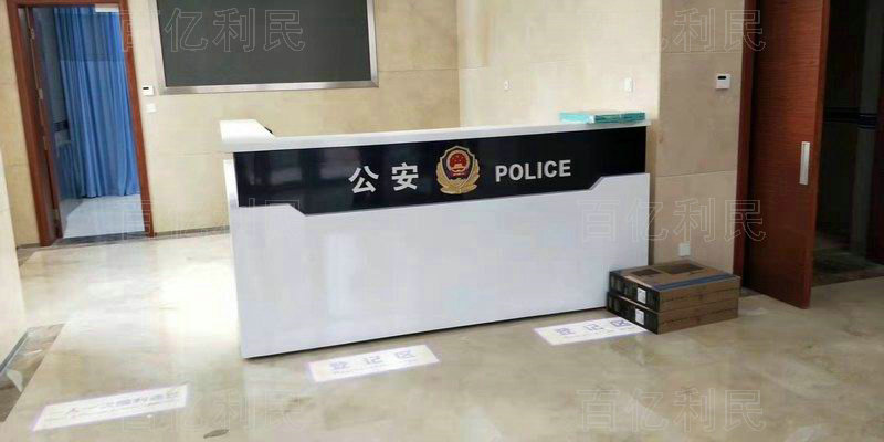 案件受理接待台