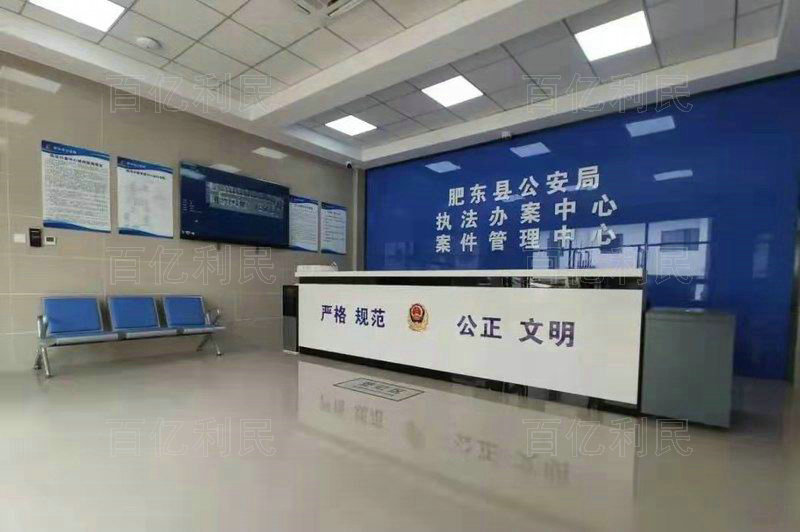 案件受理接待台