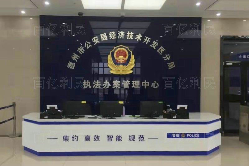 案件受理接待台